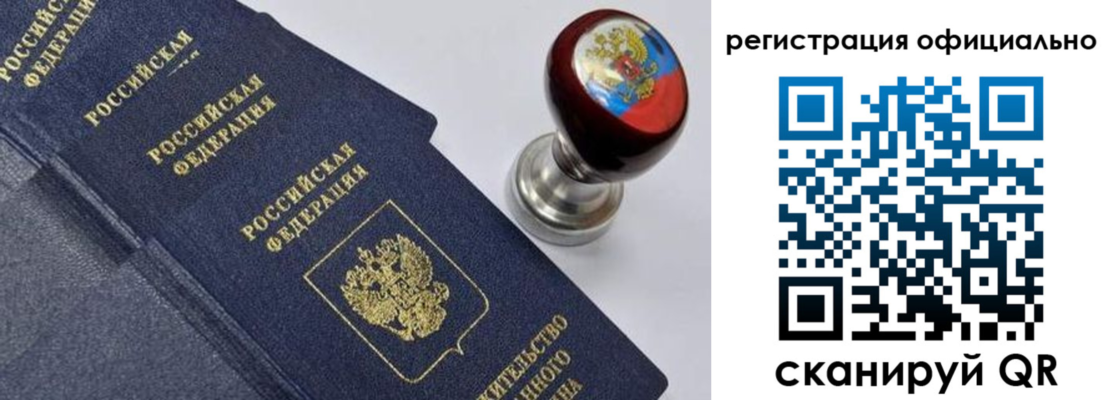 миграционный учет в Белгородской области